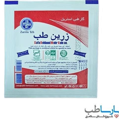 گاز طبی استریل